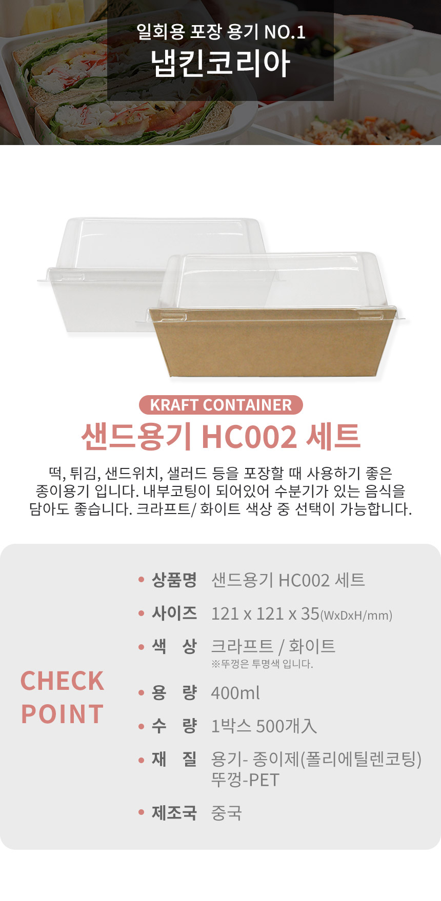 화이트 샌드용기 세트 400ml 500개 HC002