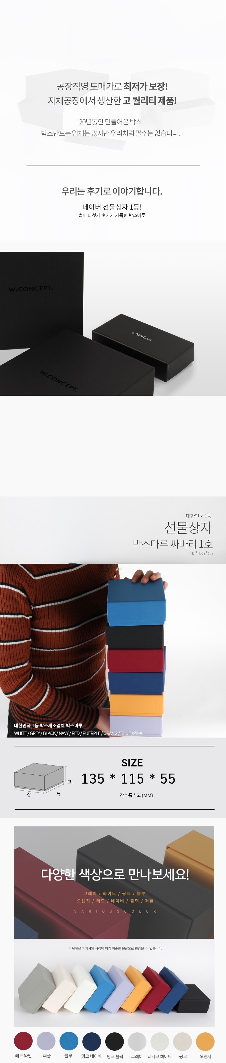 싸바리 박스 1호 화이트 135x115x55 10개