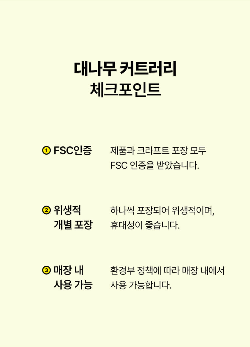 일회용 대나무 나이프 개별포장 1000개