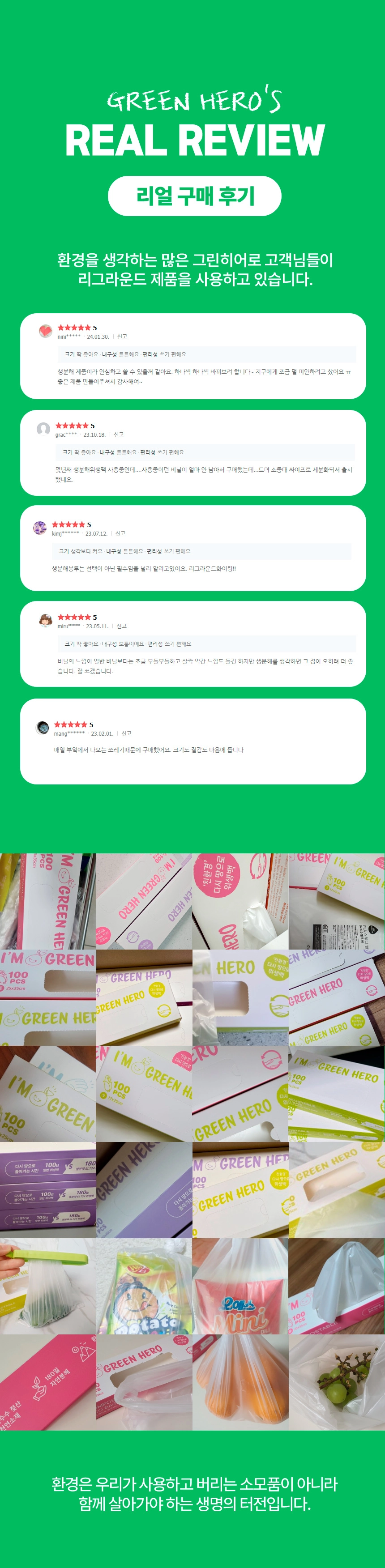 다시 땅으로 위생백 [대] 350 x 450 1각(100장) 리그라운드 생분해 친환경 비닐봉투