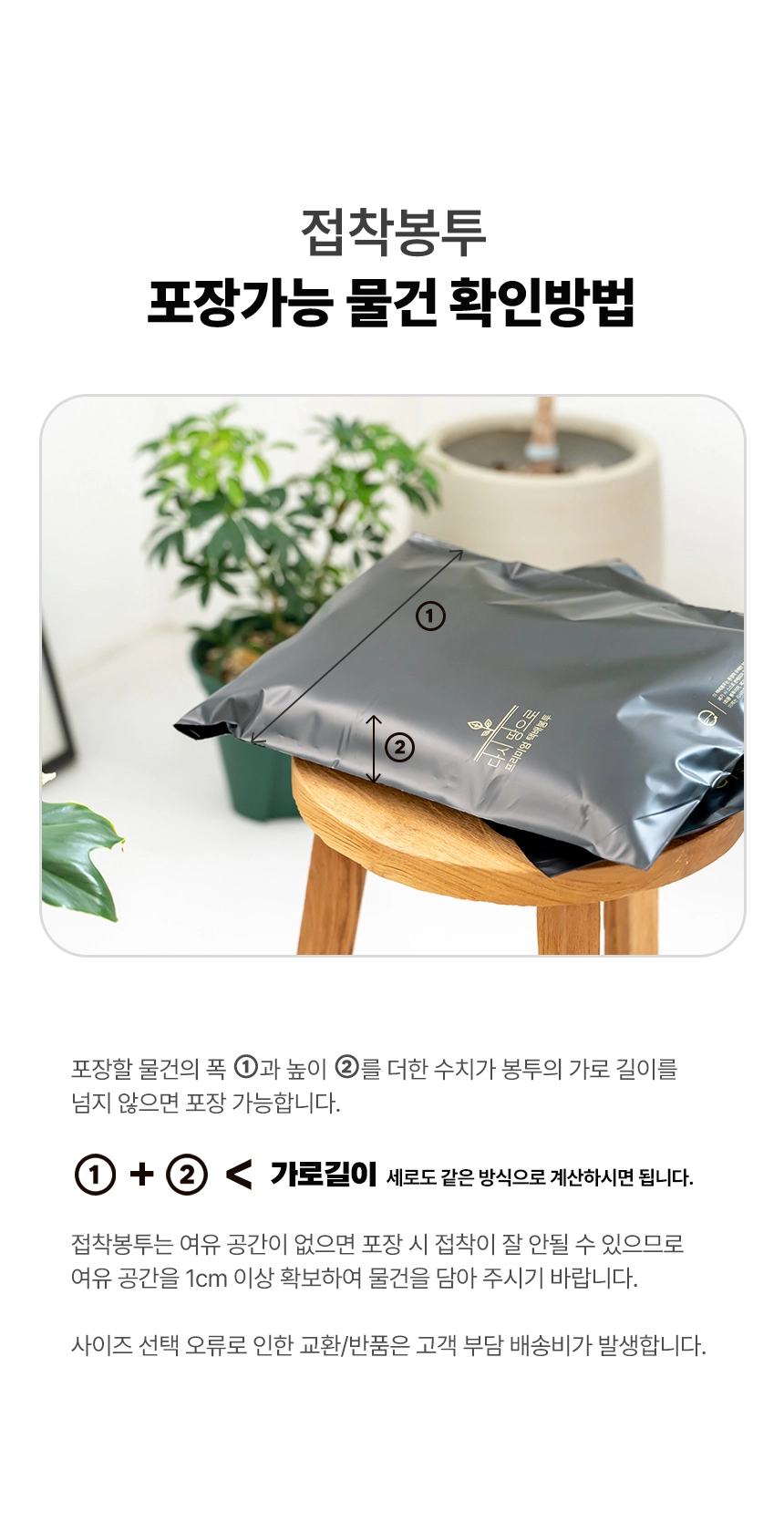 다시 땅으로 프리미엄 택배봉투 35x45+4 [중] 100장