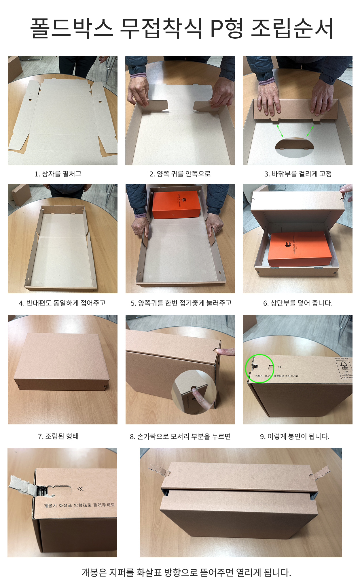 폴더박스 P형 460x340x200 30개입