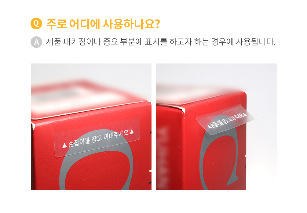 부분접착 스티커 R1