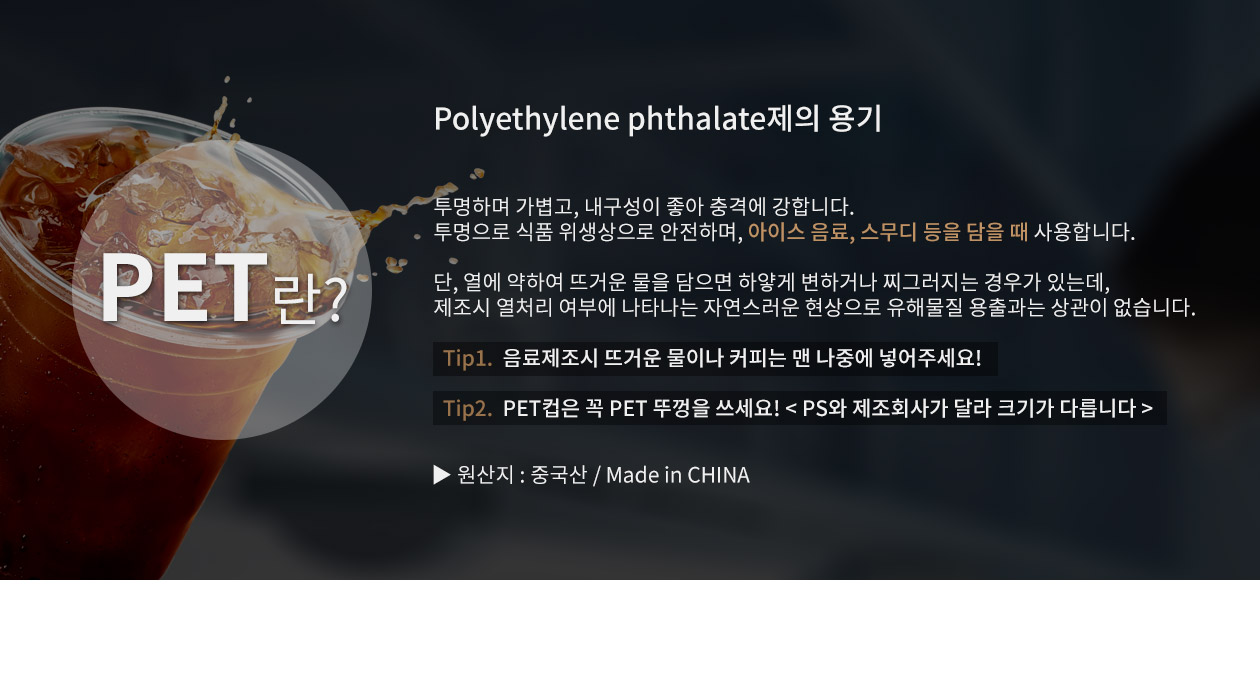 PET 아이스컵 32온스 500개