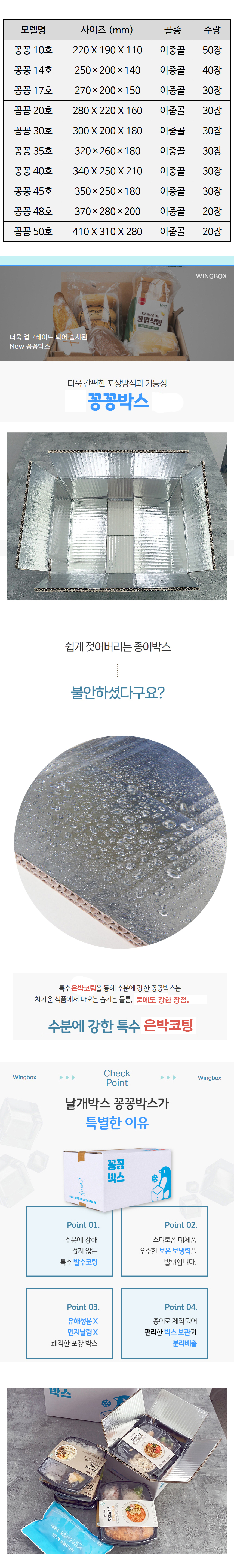 [꽁꽁-20호] 종이 아이스박스 꽁꽁박스 30개 280x220x160