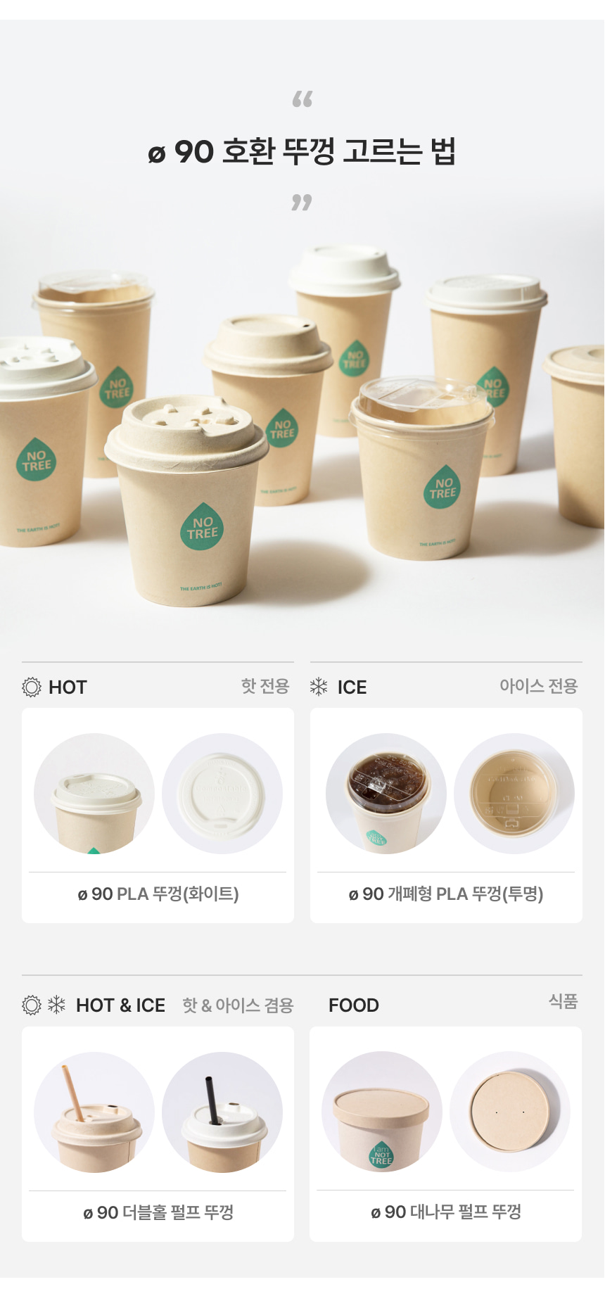 10 12 16온스 개폐형 펄프 뚜껑 화이트 1000개