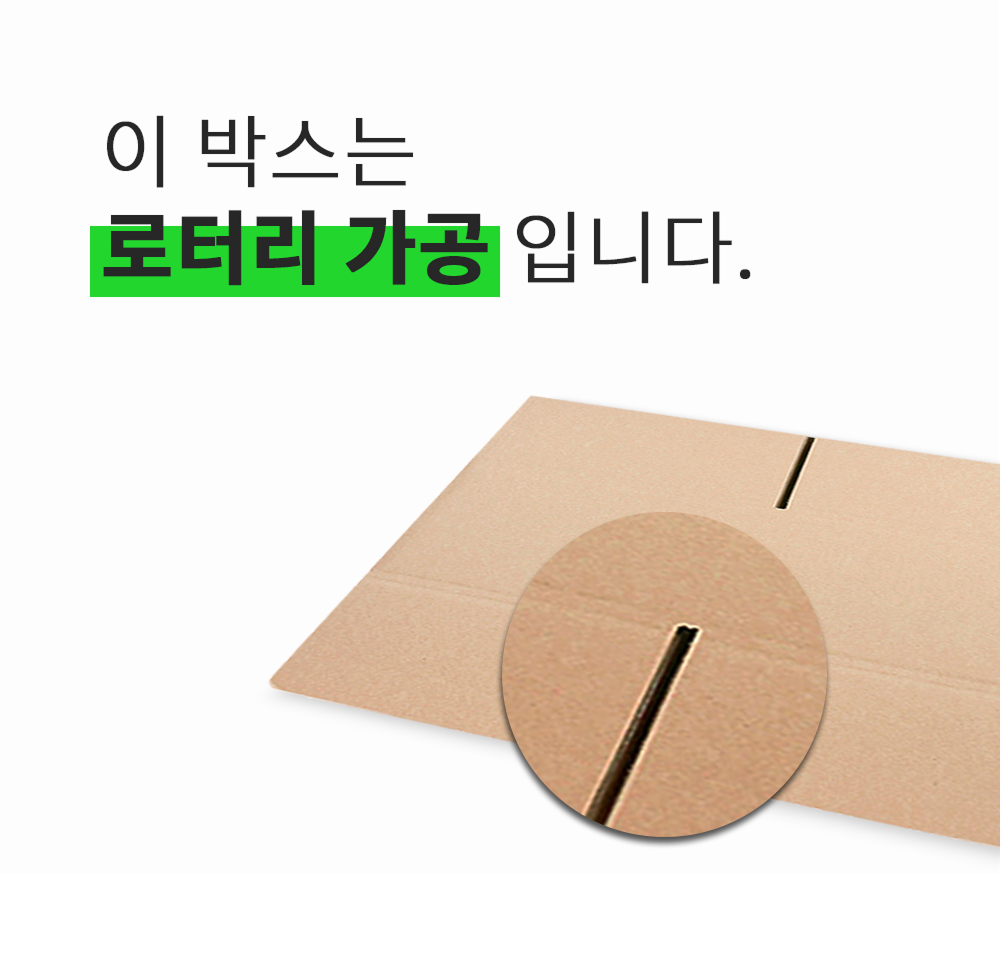 A형박스 150개 240x160x100mm [412R]