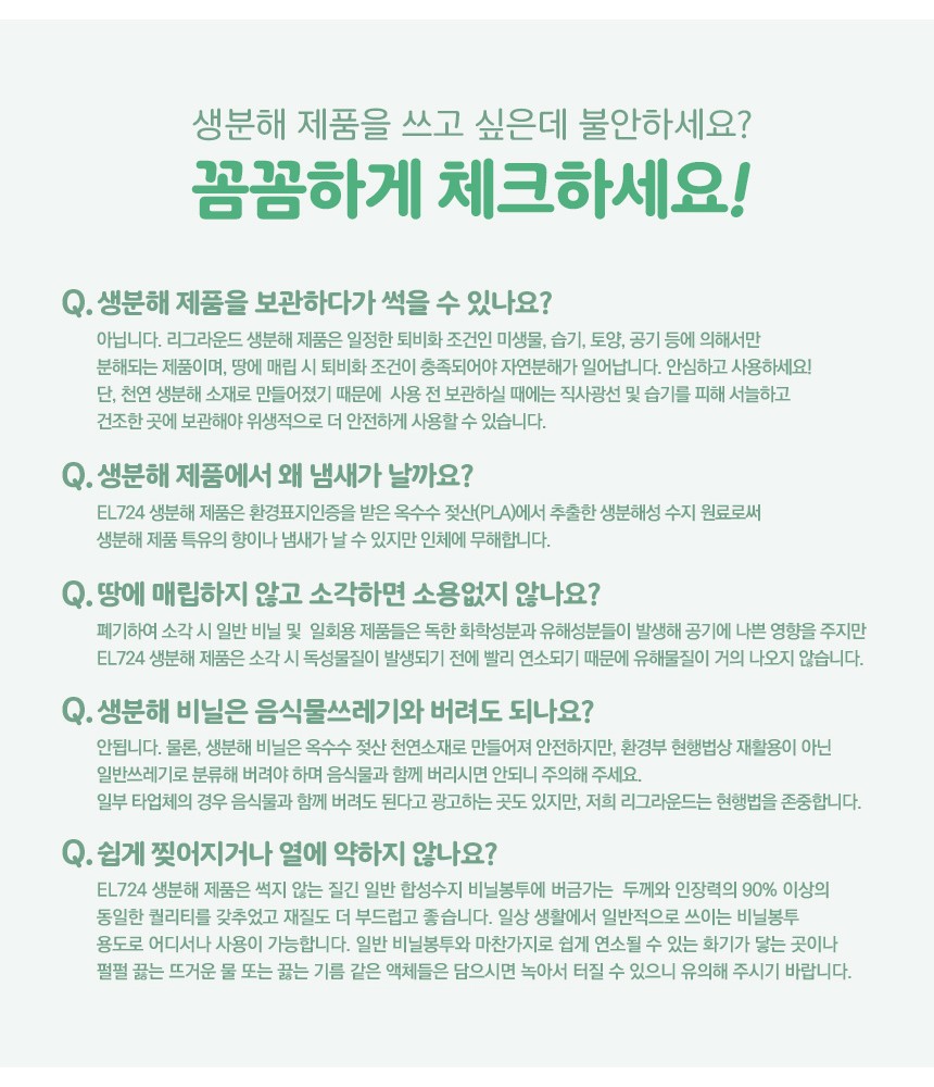 굿바이플라스틱 링봉투 20cm x 30cm [소] 100장