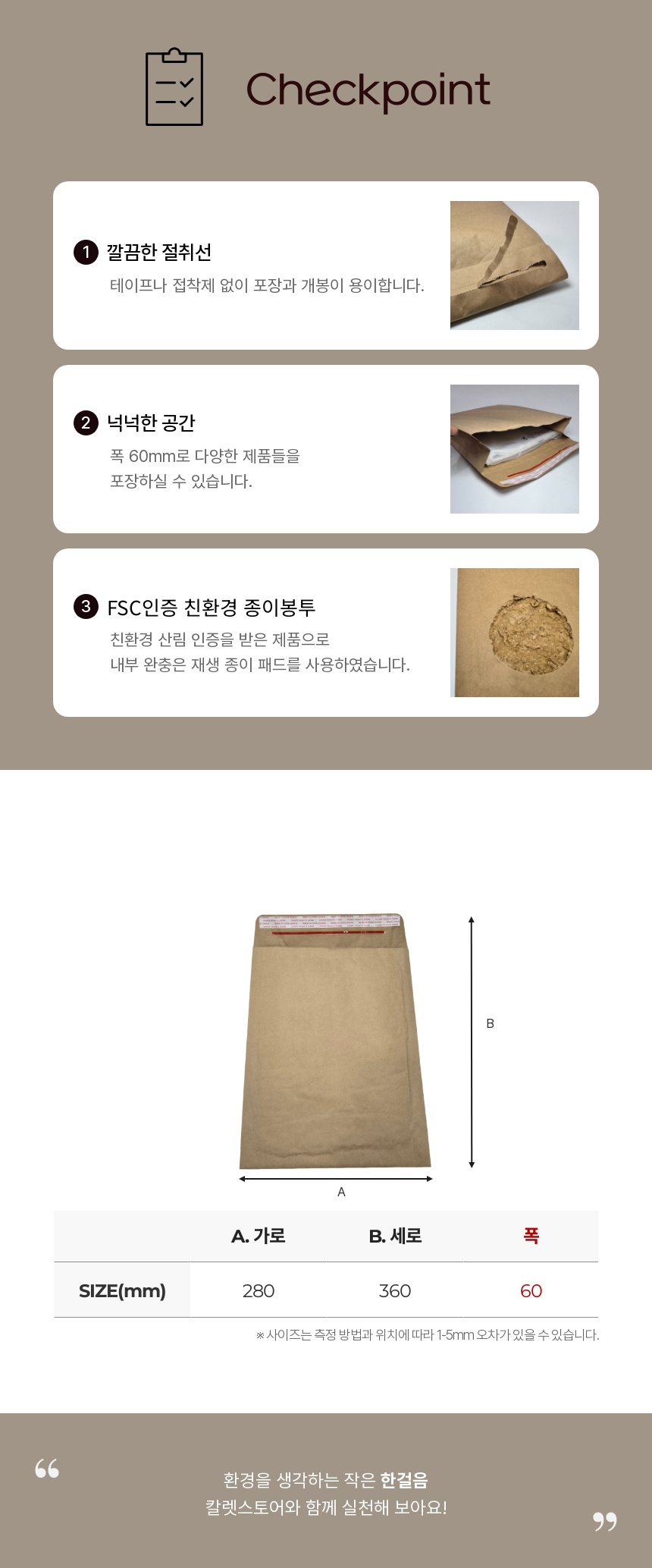 리펄프 안심쿠션 종이봉투 100장 280X360+60mm