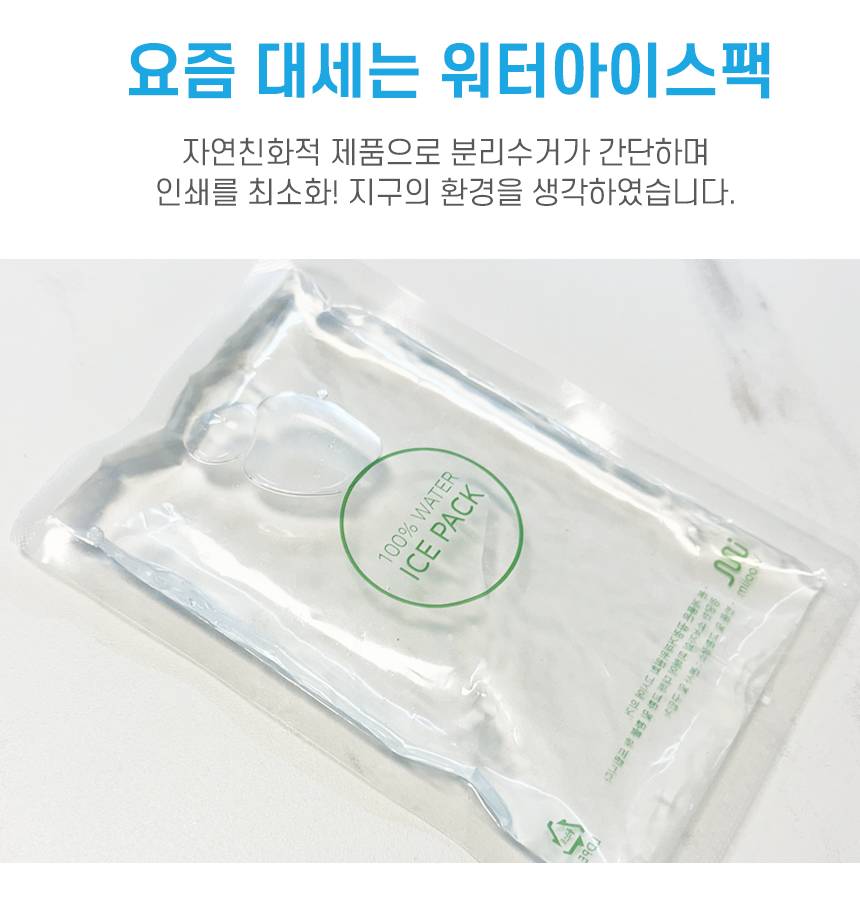 워터 아이스팩 (대) 16cm x 23cm 56박스/2016개