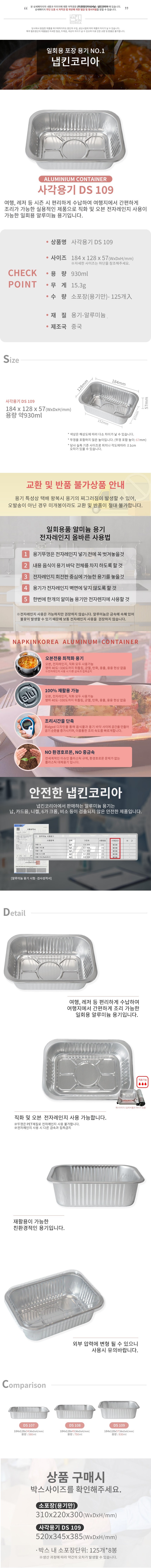 알루미늄 사각용기 세트 930ml 1000개 DS109