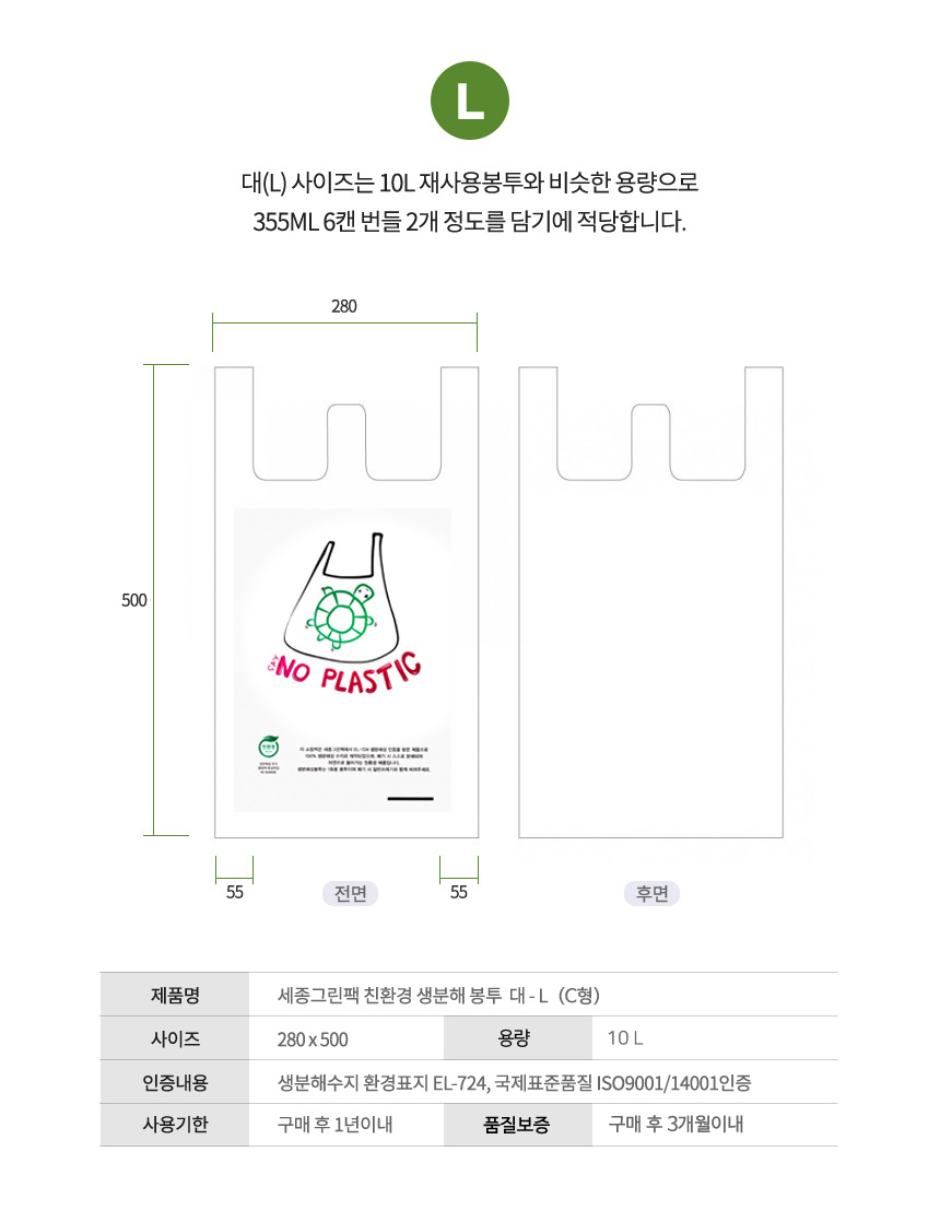 EL724 생분해 양날봉투 28cm x 50cm [대] 1000장