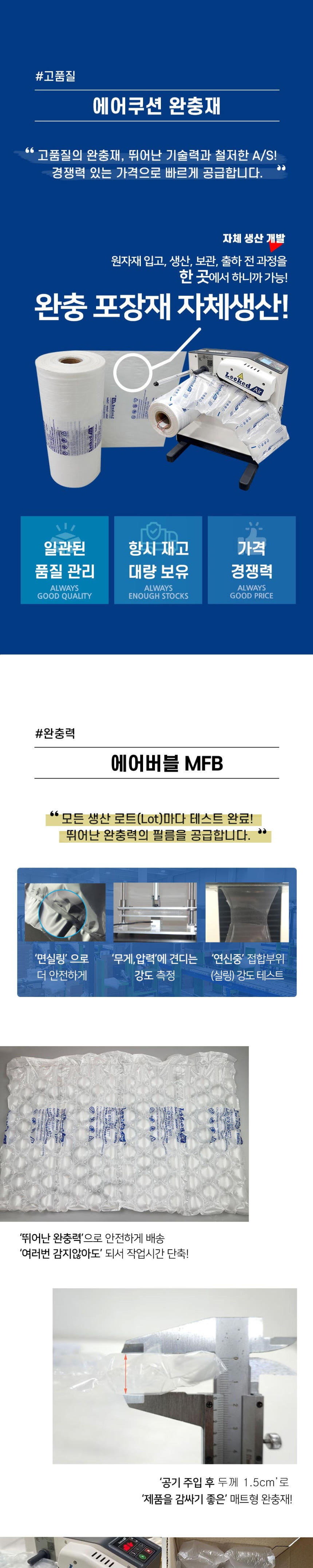 에어파우치 에어버블 메트형 40cm x 16.5cm x 450m [MFB-H-20-40-16.5-C]