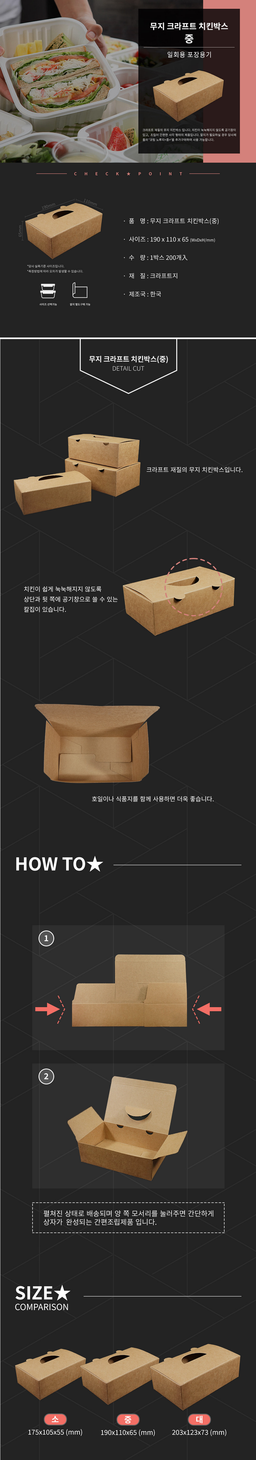 무지 크라프트 치킨박스 중 200개