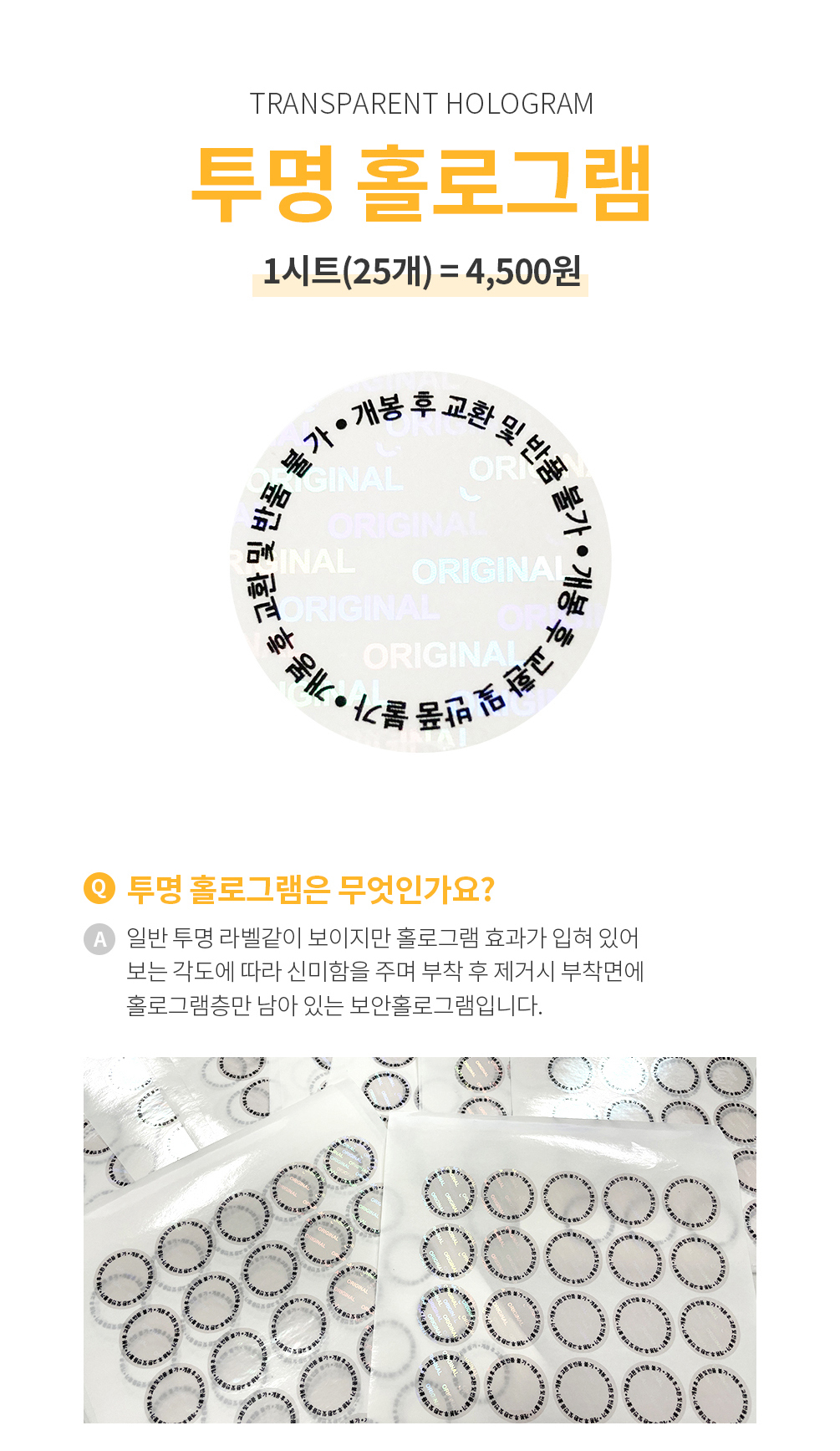 투명 홀로그램