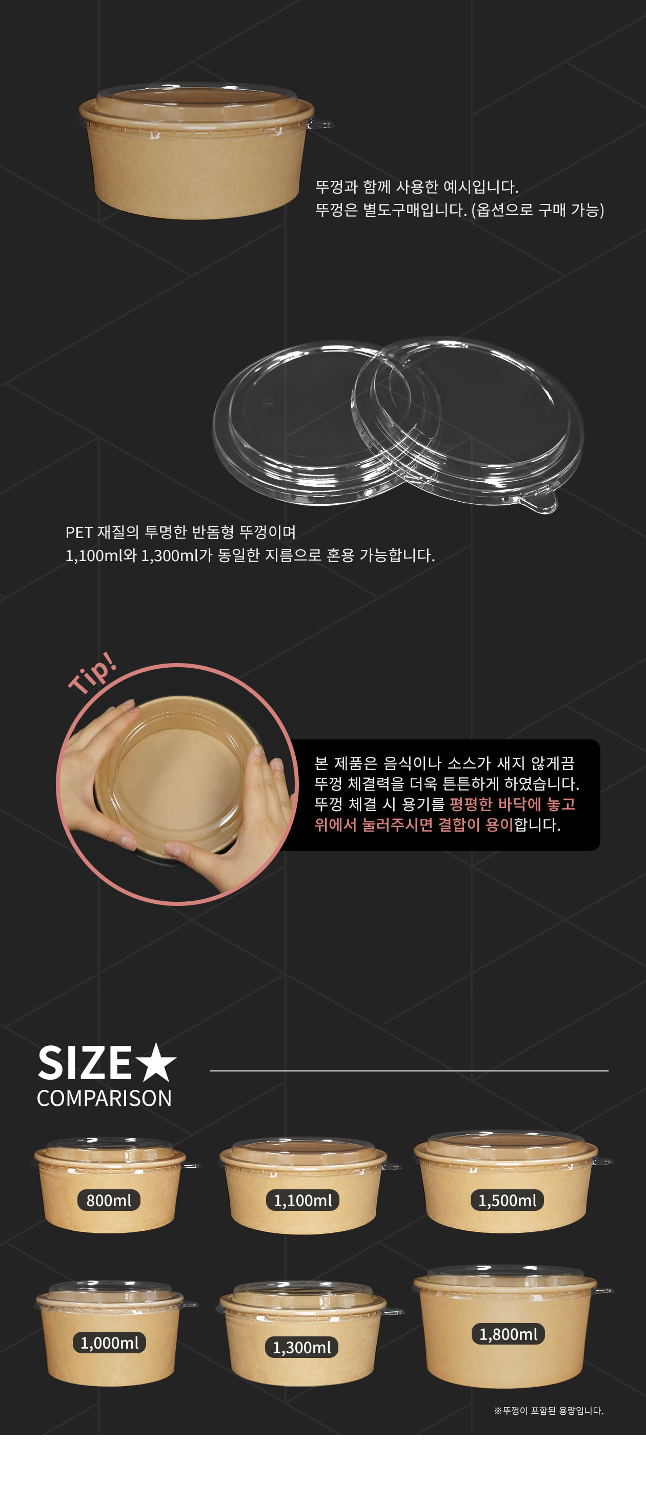 신형 크라프트 컵용기 1,100/1,300ml 전용 플라스틱 뚜껑(리드) 전용 300개