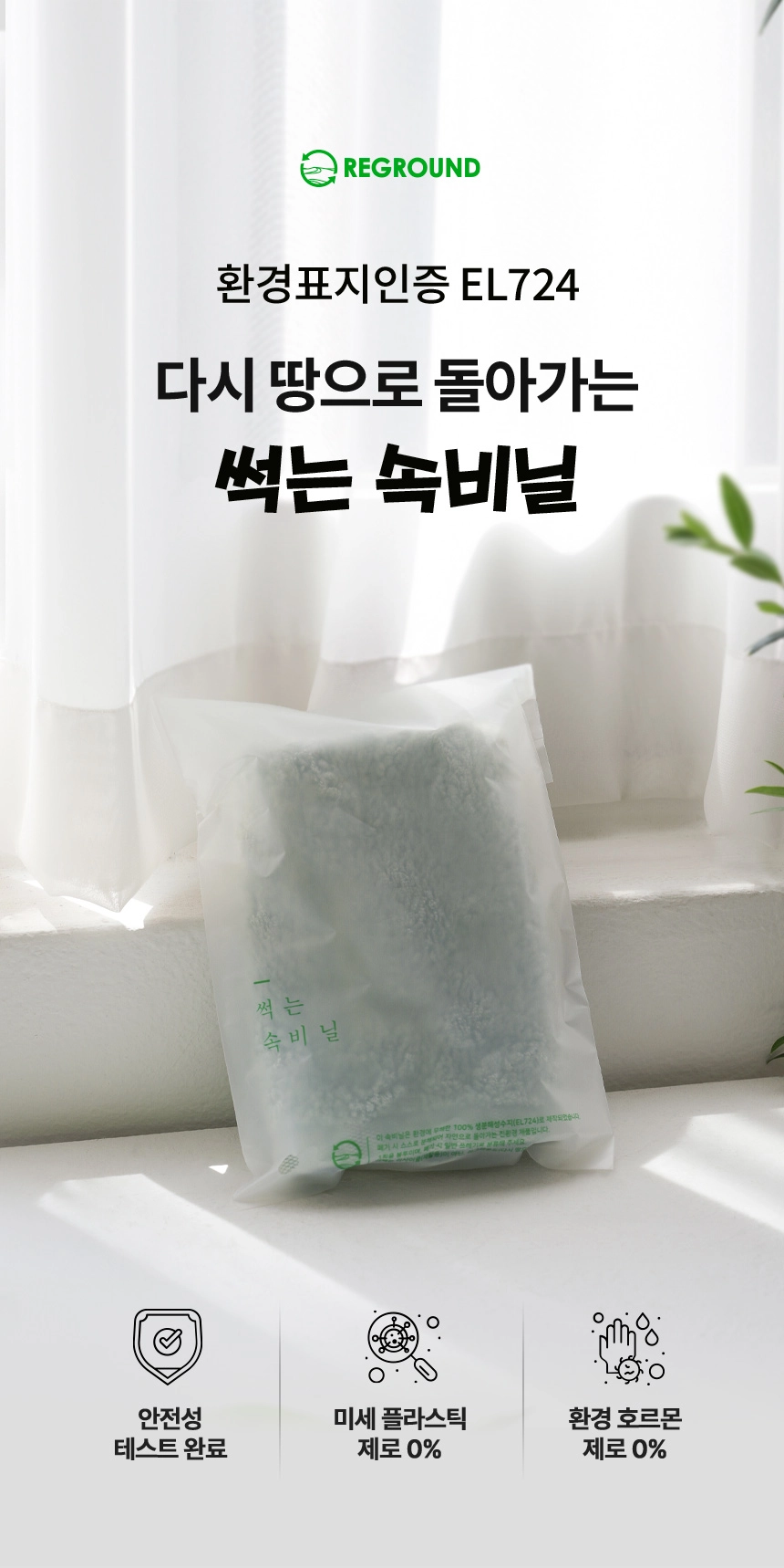 썩는 속비닐 11cm x 17cm + 4cm [미니] 1000장