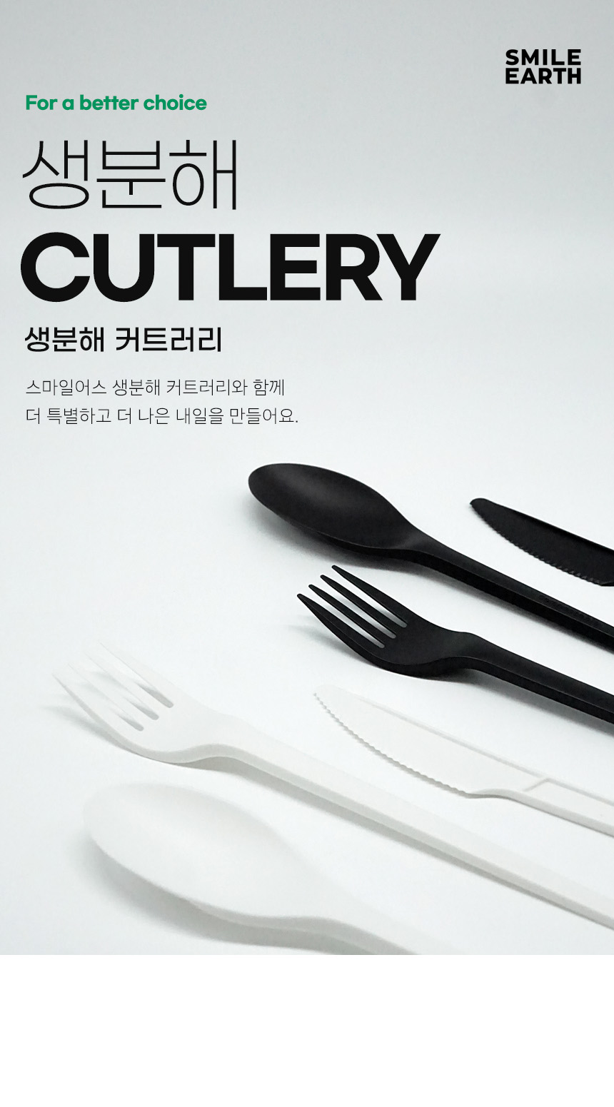 CPLA 스푼 화이트 100개 벌크포장