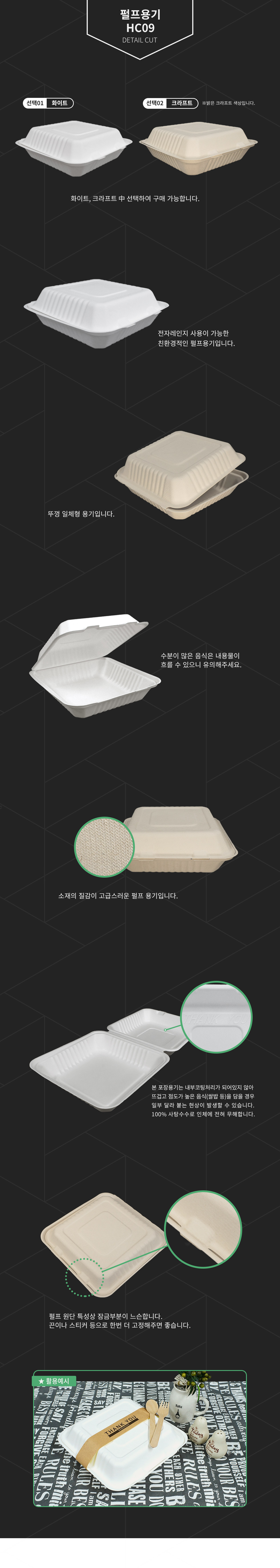 친환경 정사각 펄프용기 200개 일체형 1,500ml HC09(크라프트색)