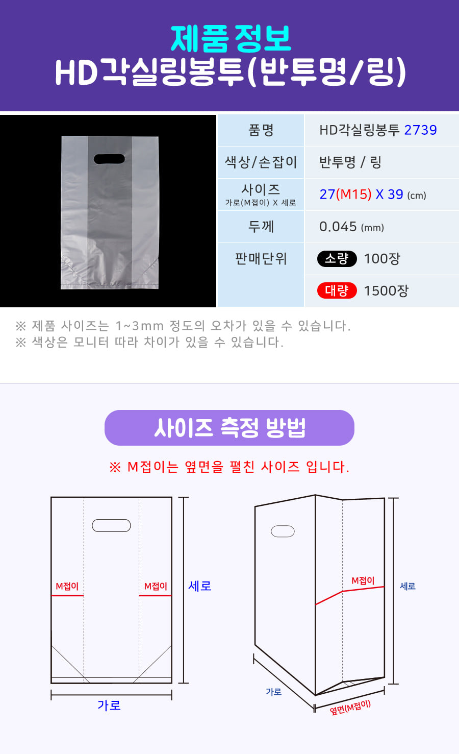 HD각실링봉투(반투명/링) 27(M15)X39 100장