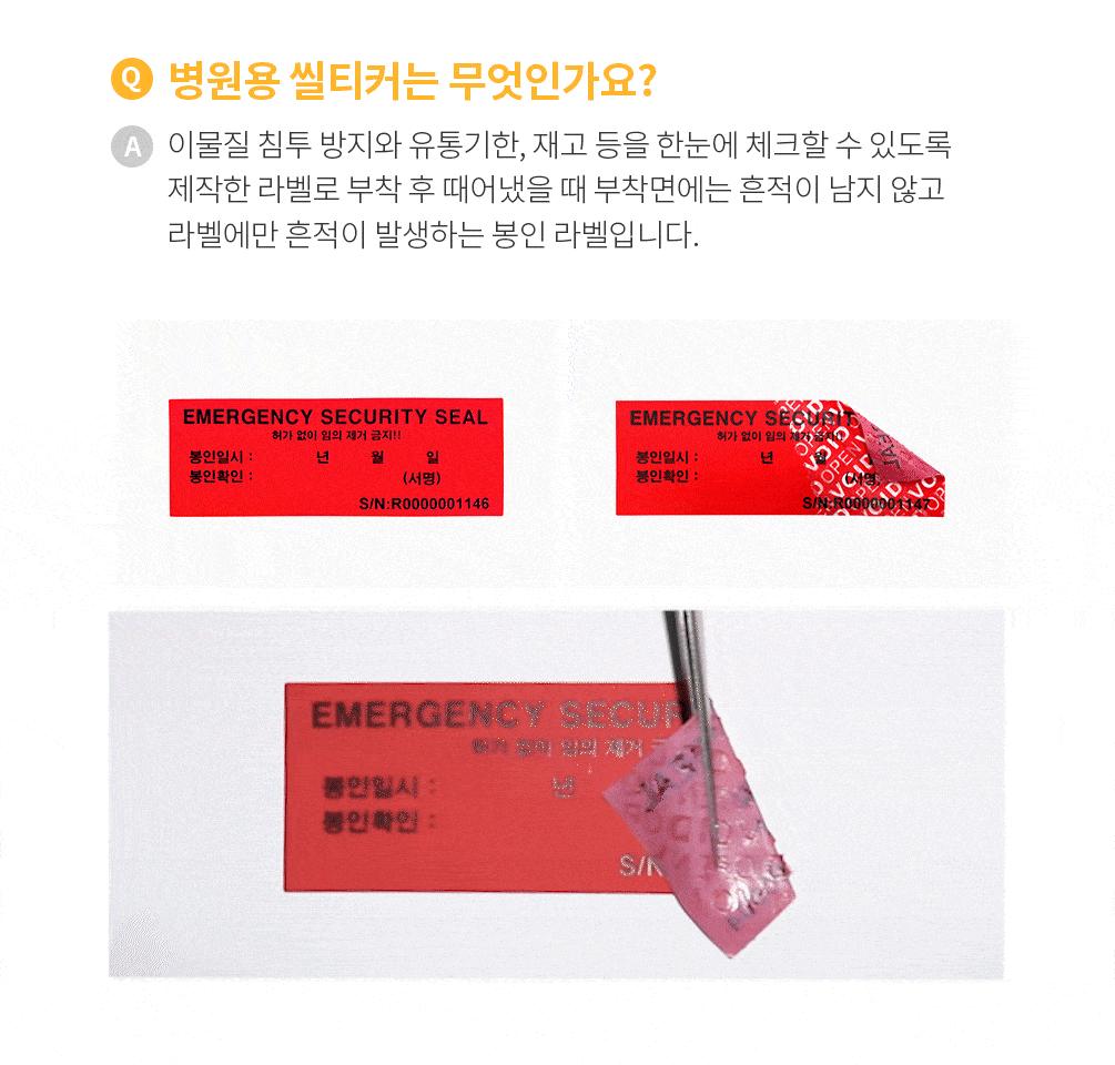 병원용 응급키트 씰티커 파랑