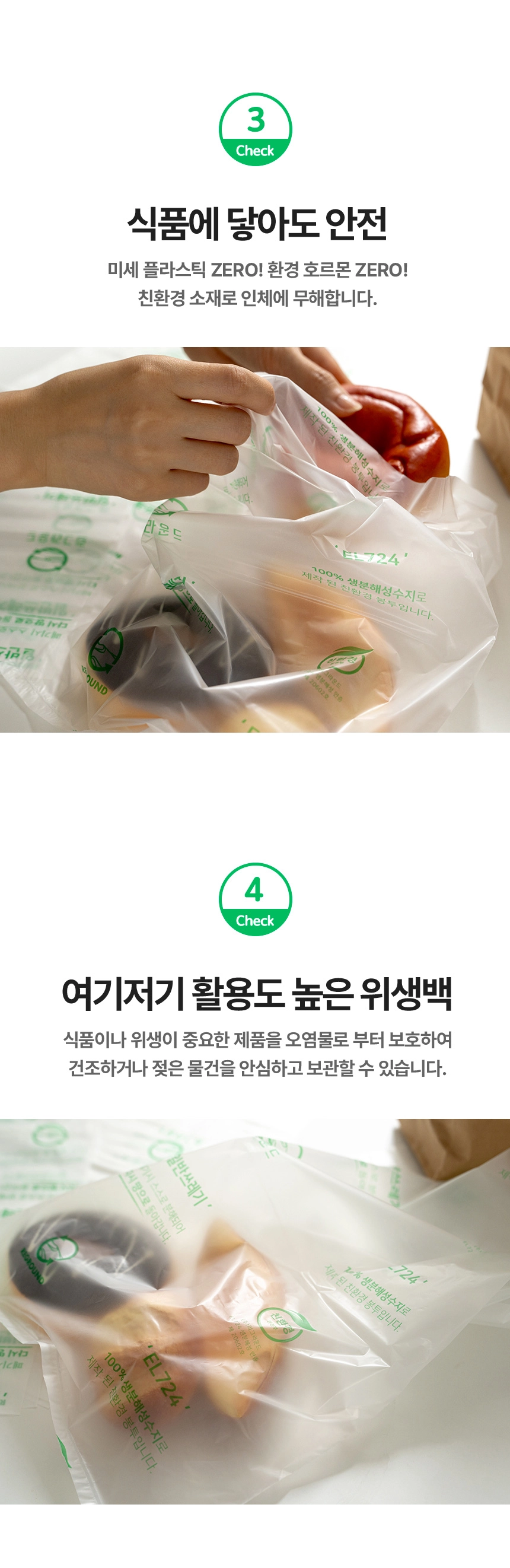 썩는 위생백 인쇄 30cm x 40cm [대] 1000장