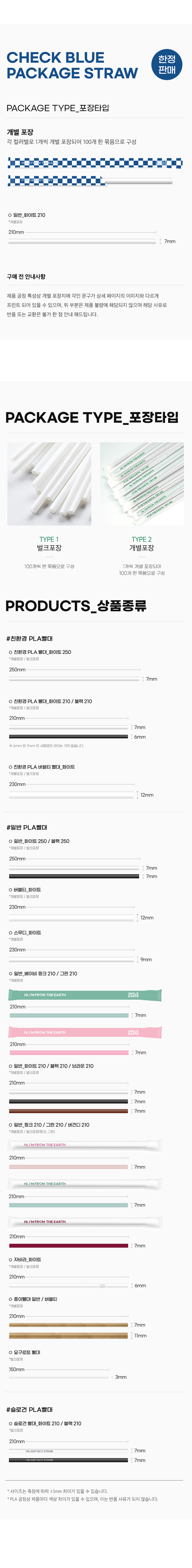 PLA 생분해 옥수수 빨대 21cm 100개 핑크 벌크포장