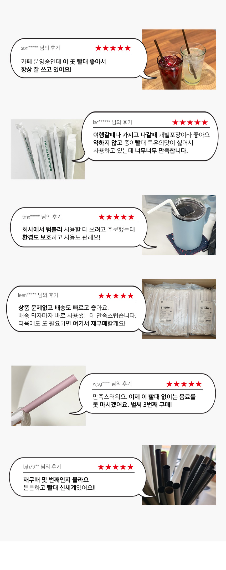 PLA 스무디 생분해 빨대 23cm 화이트 2000개 개별포장