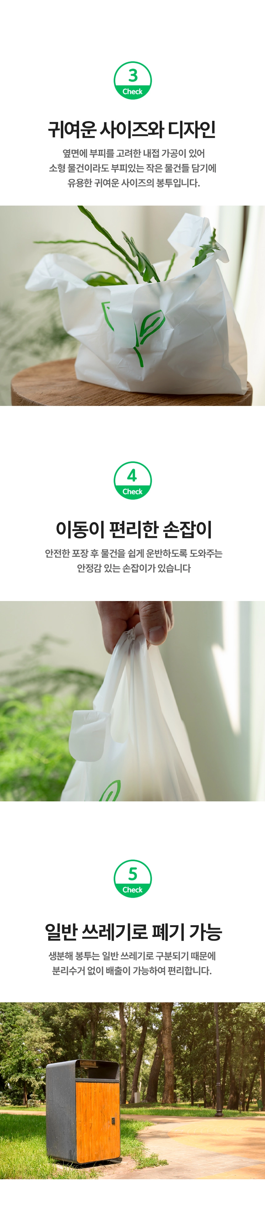 특가형 손잡이 생분해봉투 20cm x 32cm 200장