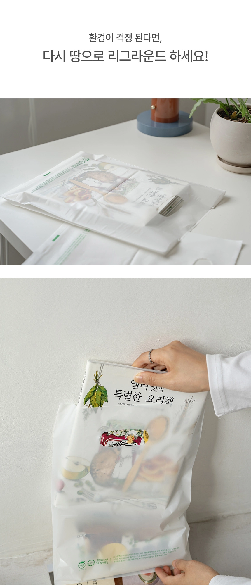 생분해 무지링봉투 30cm x 40cm [대] 100장