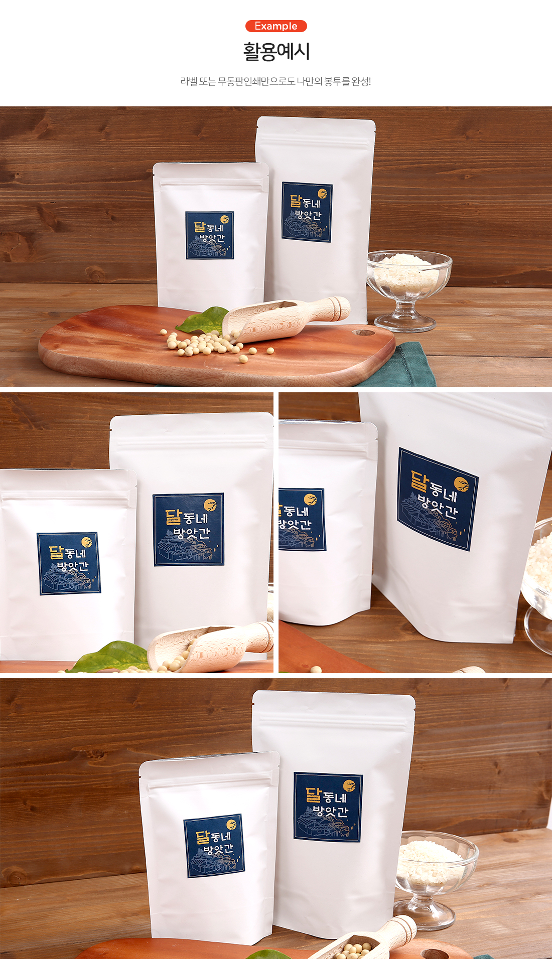 노루지 스탠드지퍼백 봉투 / 커피 원두 식품 소분 지퍼백 130x185+70 2000개