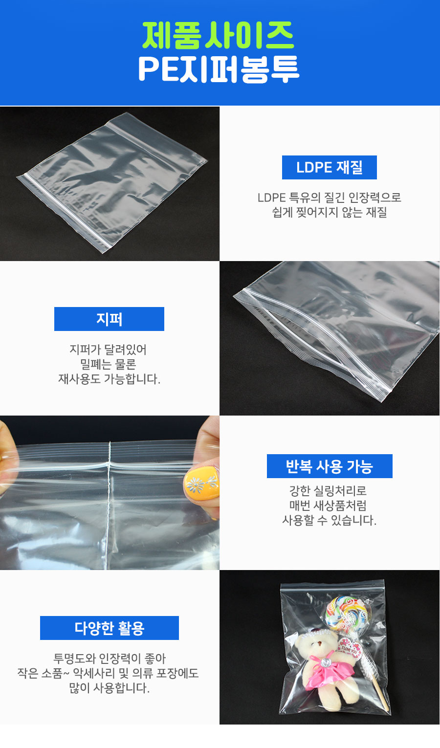 LDPE지퍼봉투 5X6 1000장
