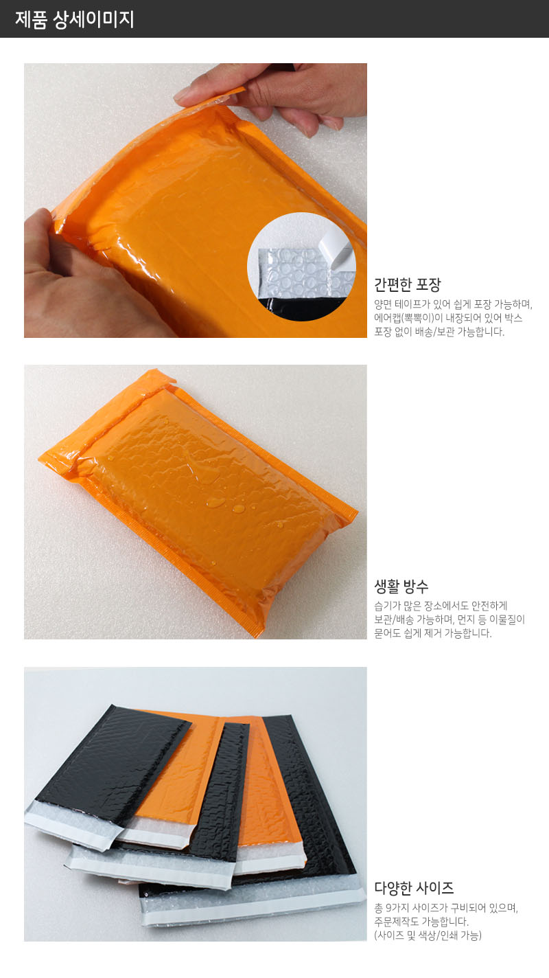 PET비닐 안전봉투 7호 290x380+40 오렌지 40매
