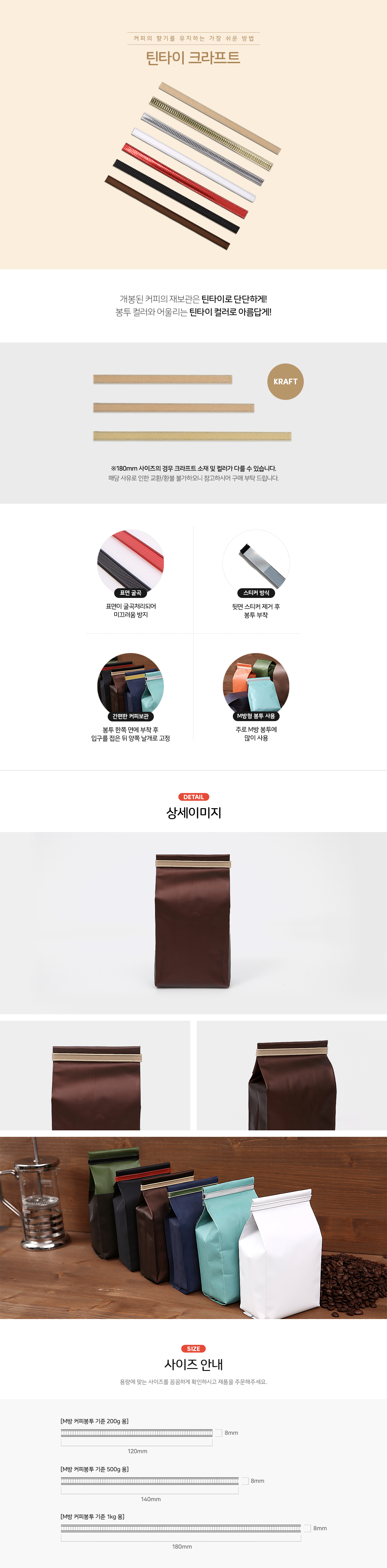 틴타이 크라프트 (120mm) 5000개