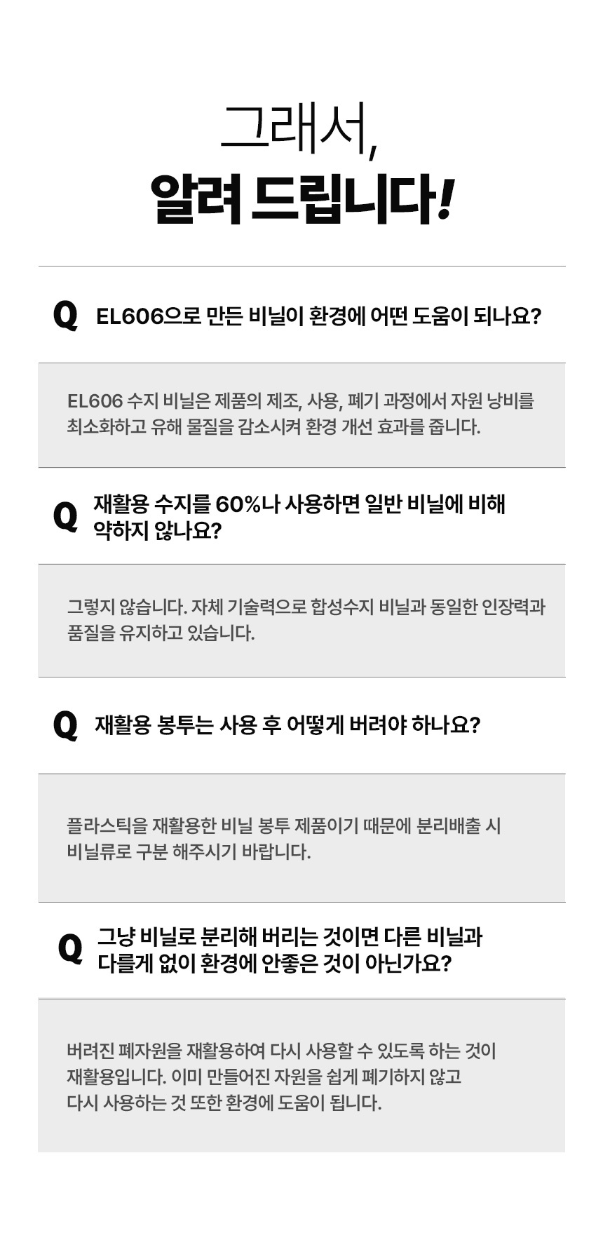 다시 만든 택배봉투 EL606 35x45+4  500장