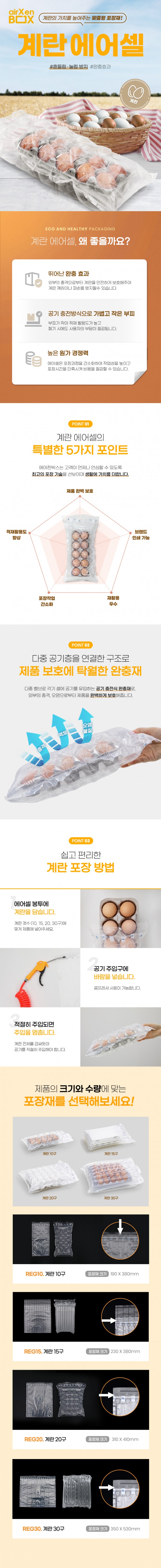 계란 완충재 셀타입 30구 4500장