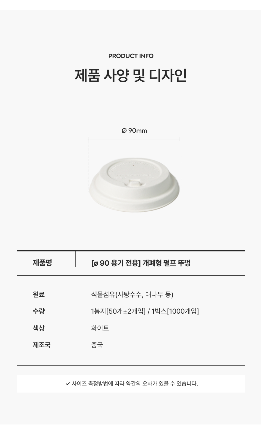 10 12 16온스 개폐형 펄프 뚜껑 화이트 1000개