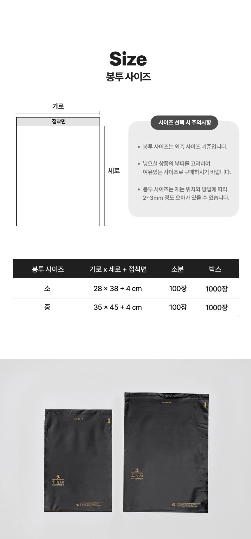 다시 땅으로 프리미엄 택배봉투 35x45+4 [중] 100장