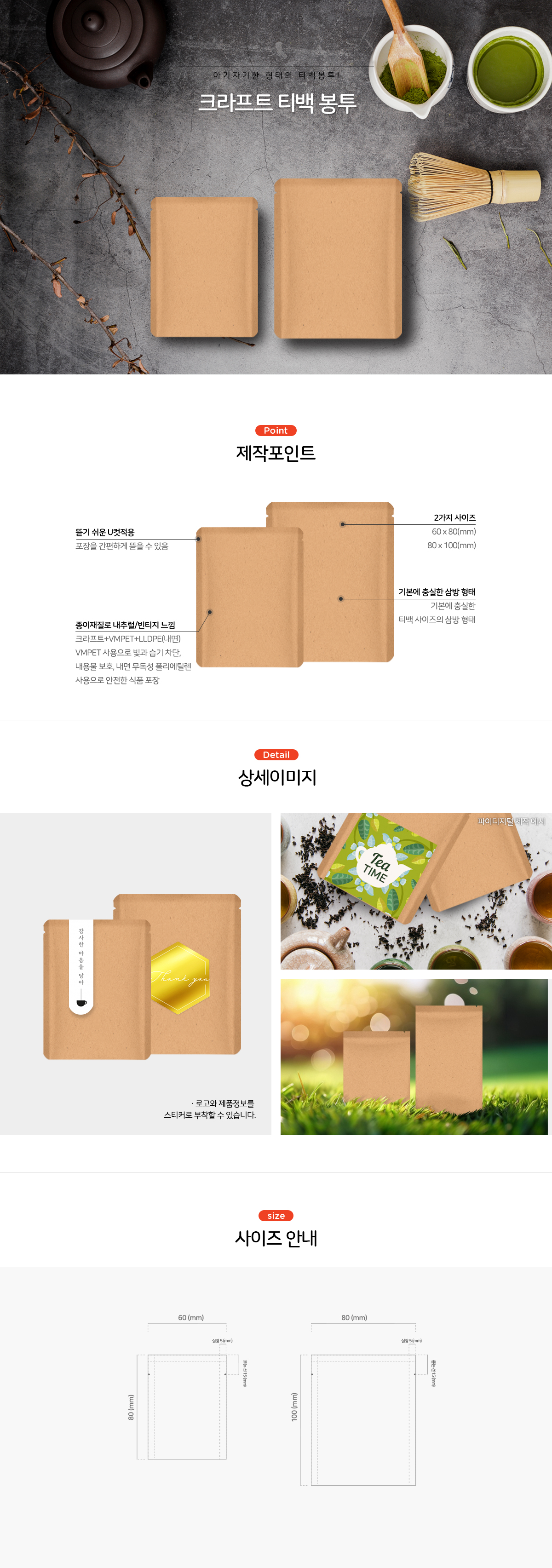 크라프트 티백봉투 (소) 10000개