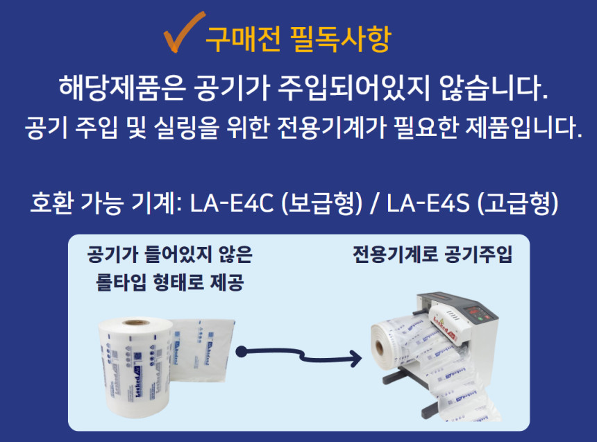 생분해성 에어파우치 에어버블형 40cm x 33cm x 450m [MFB-A]