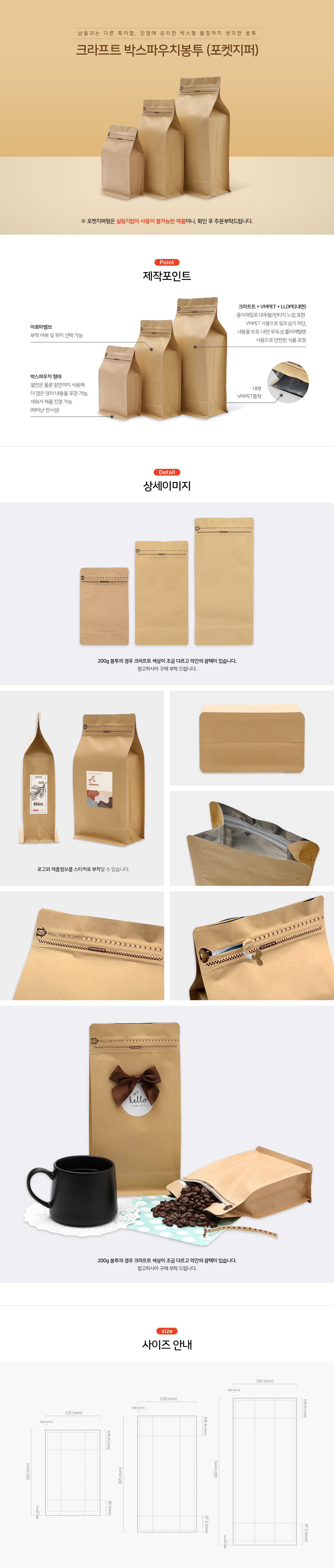 크라프트 박스파우치 커피원두봉투(포켓지퍼) 500g 2000개