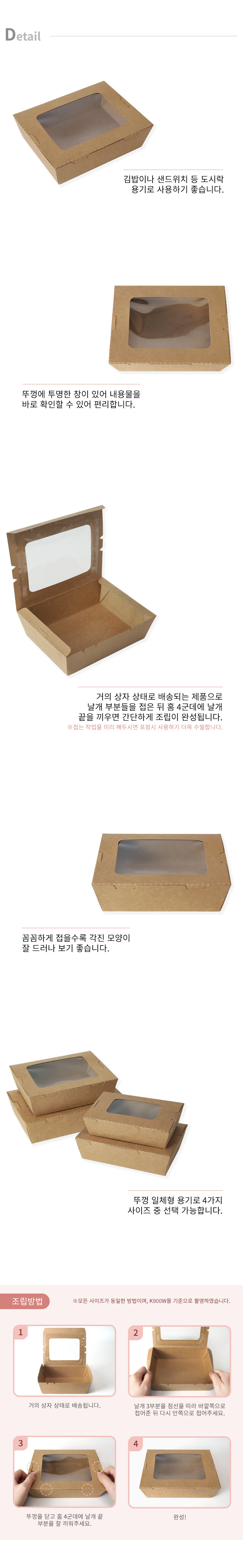 크라프트 투명창 도시락 900ml 200개 K900W
