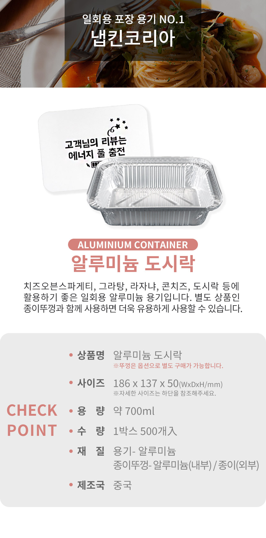 알루미늄 도시락 뚜껑 500개