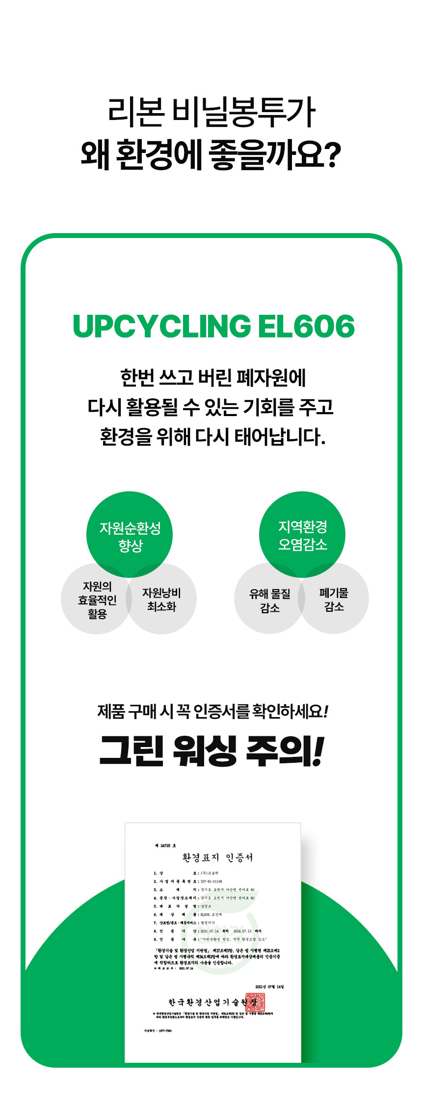 다시 만든 속비닐 EL606 30x40+4  1000장 (타공)