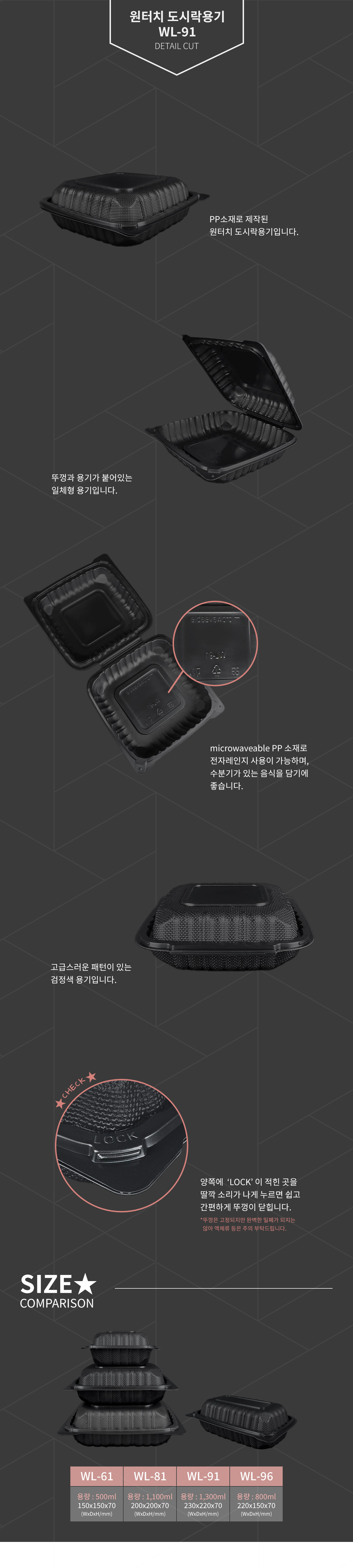 원터치 도시락용기 블랙 1300ml 150개 WL-91