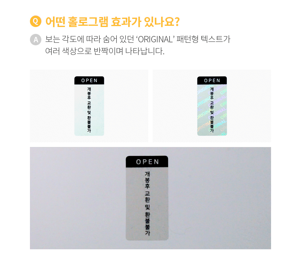 사각형 투명 홀로그램 씰티커