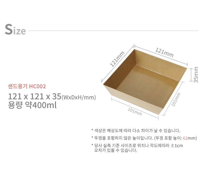 화이트 샌드용기 세트 400ml 500개 HC002