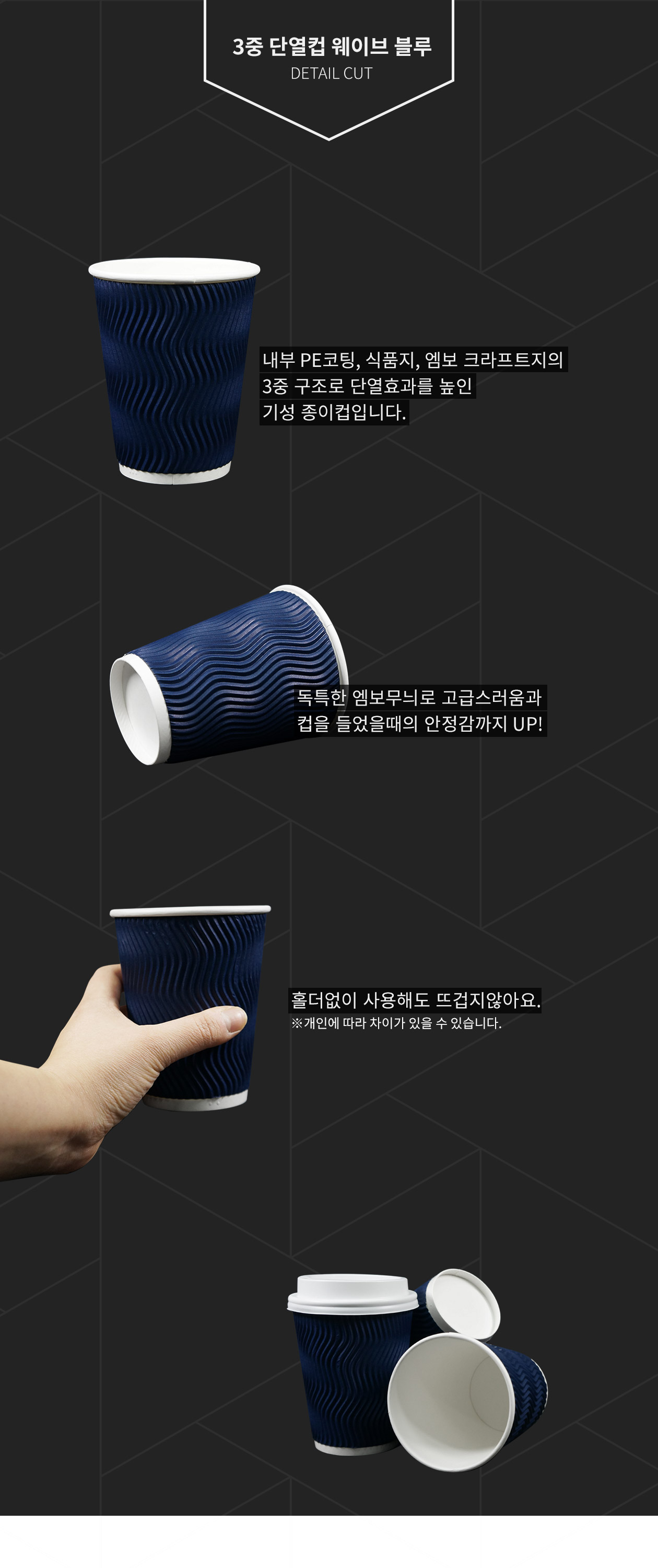 웨이브 블루 3중 단열 종이컵 16온스 500개