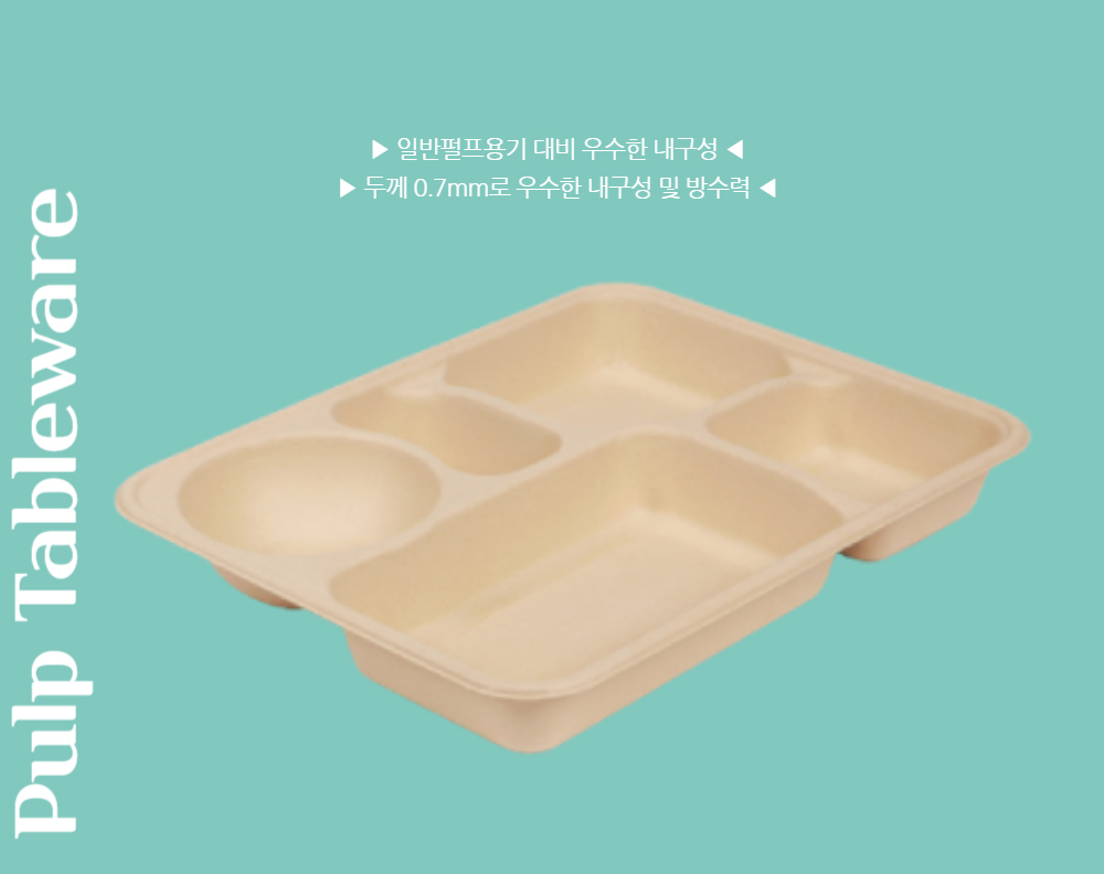 대나무 도시락 펄프용기 5구(1340ml) 250개