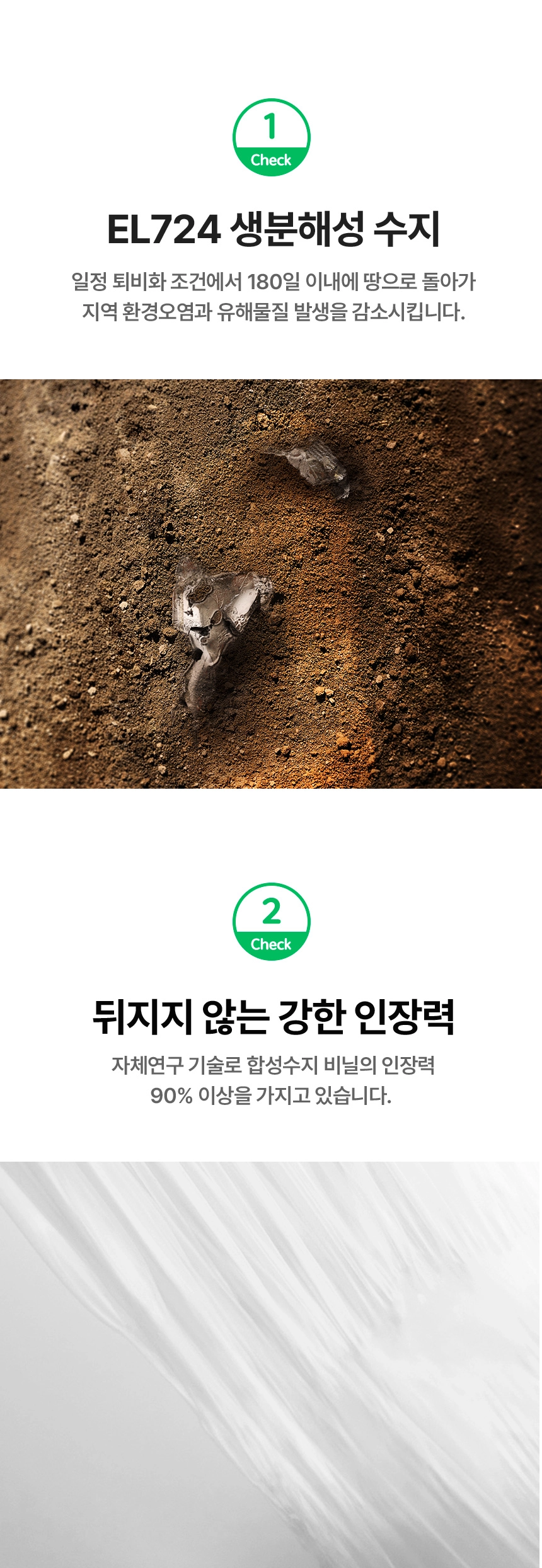 아임낫플라스틱 손잡이봉투 20cm x 42cm [중]100장